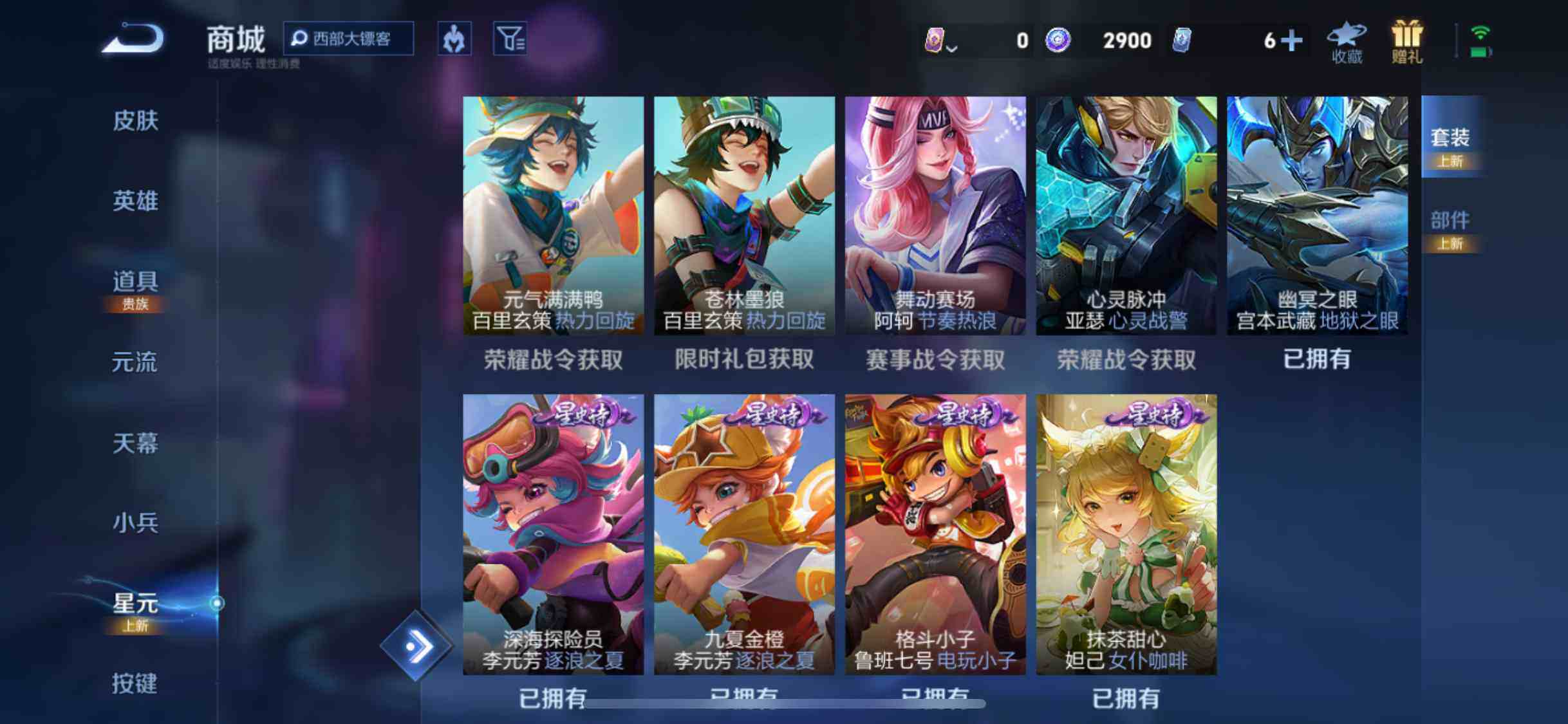 WZQM3433142王者荣耀账号详情图34 WZQM3433142王者荣耀账号详情图34