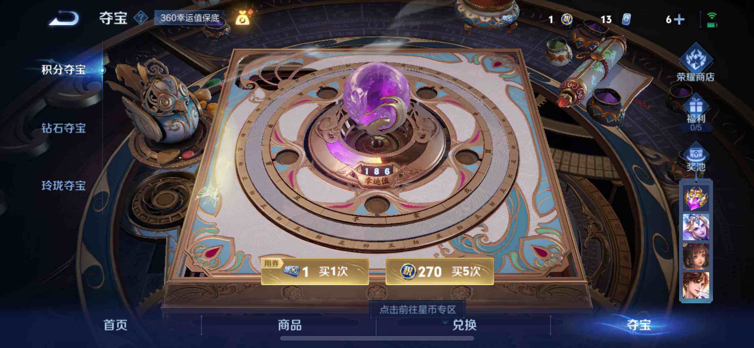 WZQM3433142王者荣耀账号详情图35 WZQM3433142王者荣耀账号详情图35