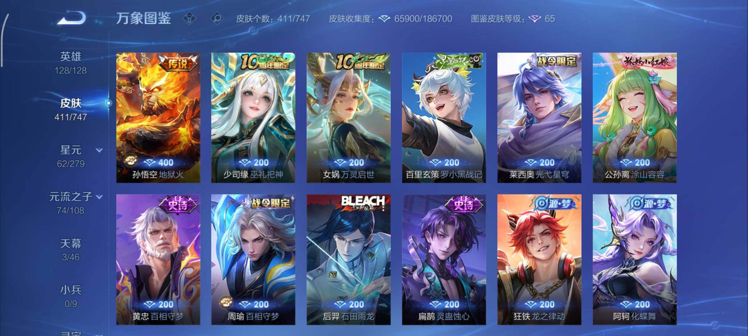 WZCMY3435573王者荣耀账号详情图9