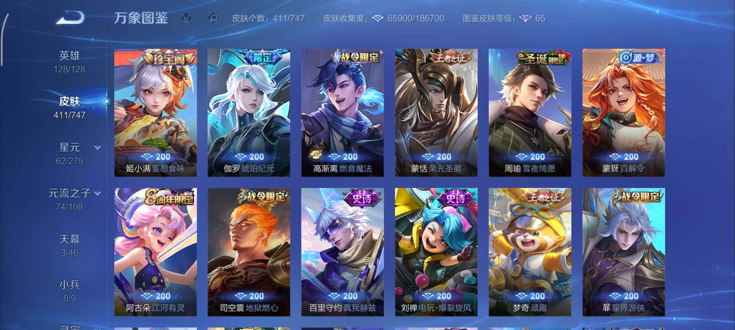 WZCMY3435573王者荣耀账号详情图10