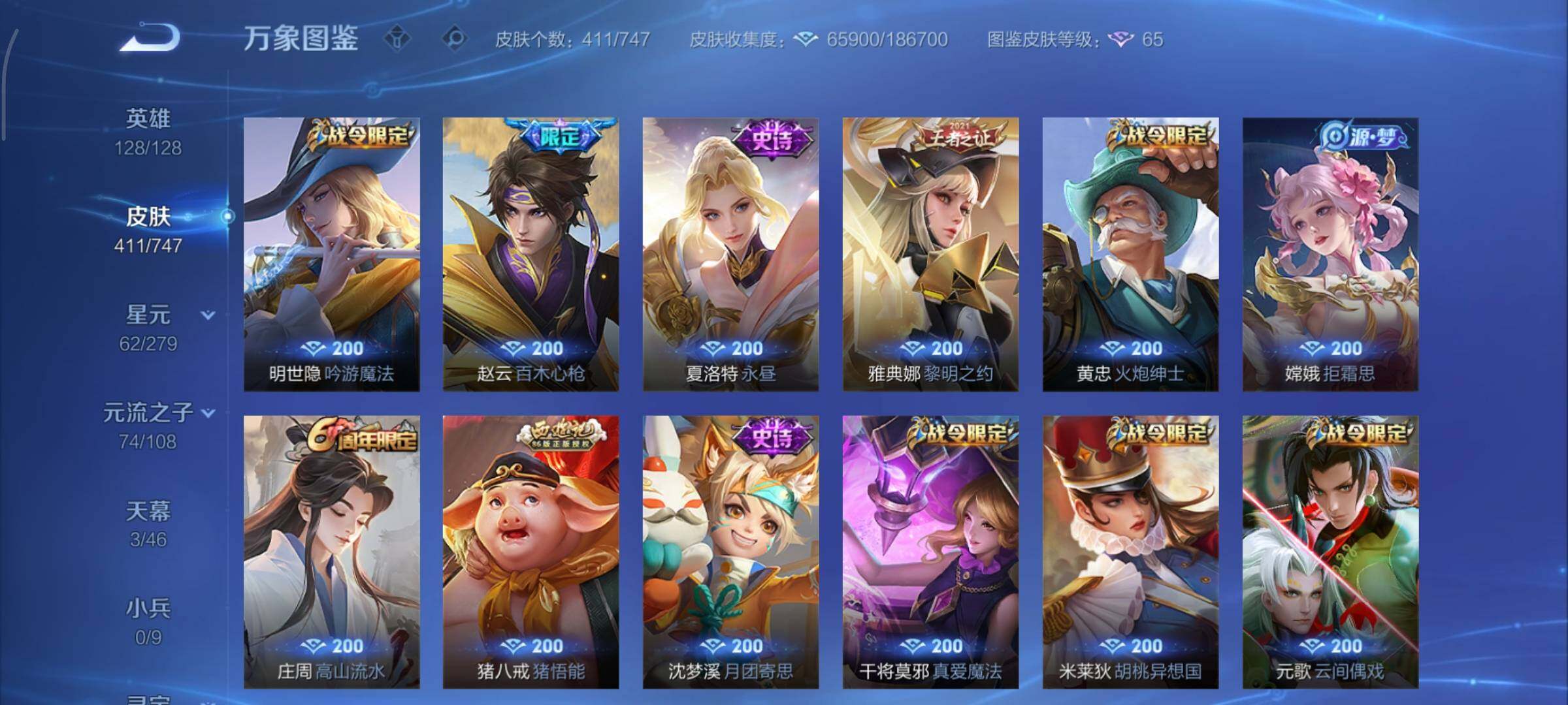 WZCMY3435573王者荣耀账号详情图11