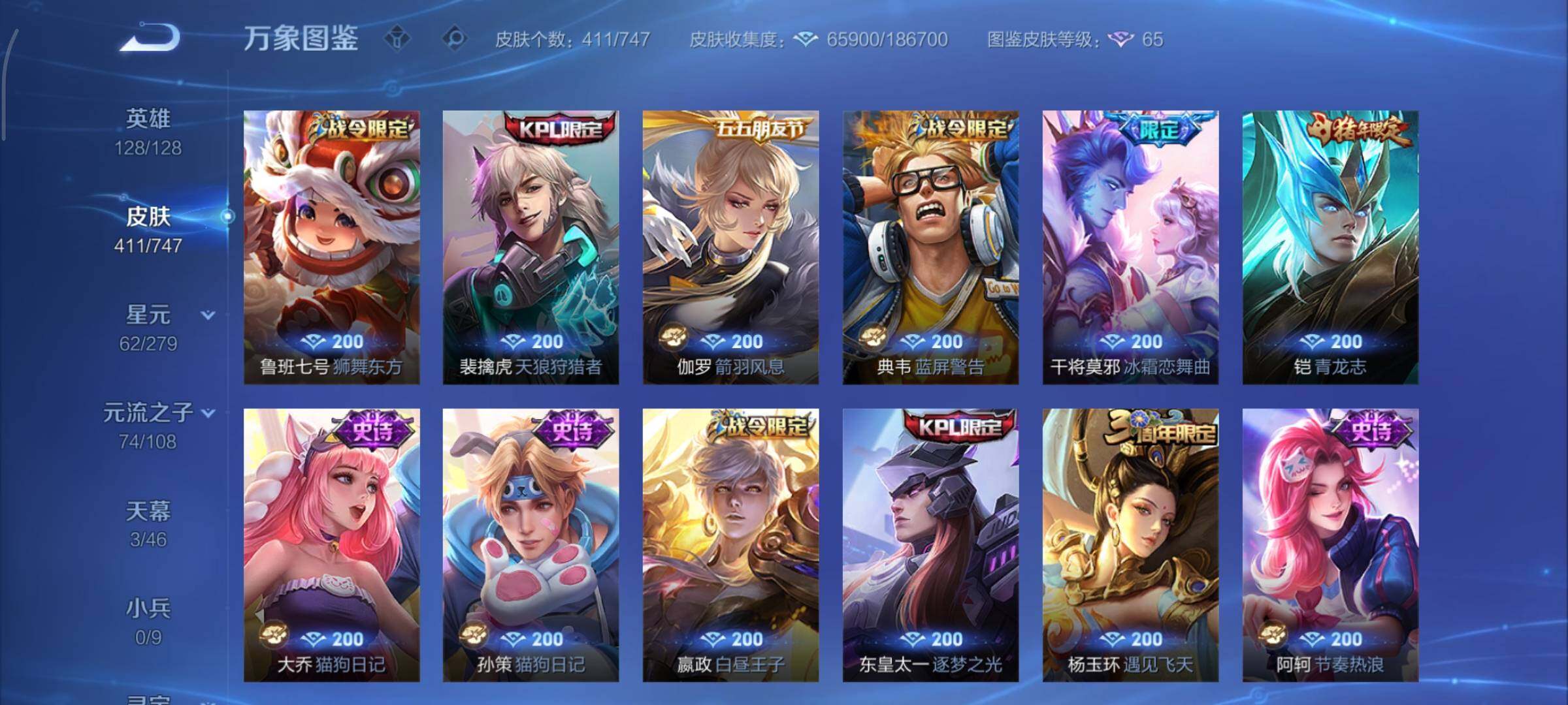 WZCMY3435573王者荣耀账号详情图12