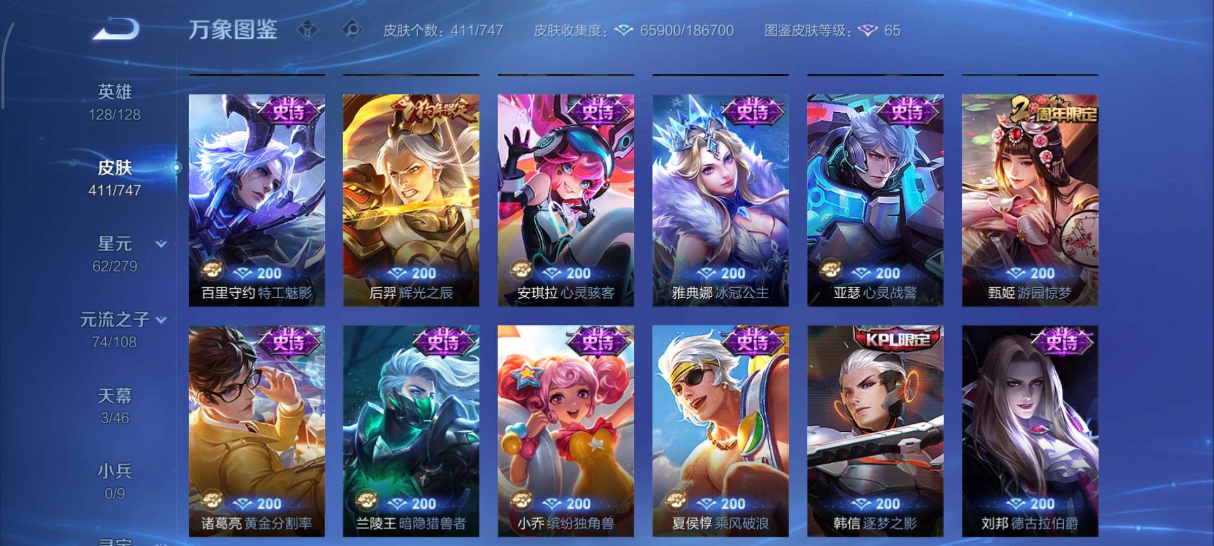 WZCMY3435573王者荣耀账号详情图13