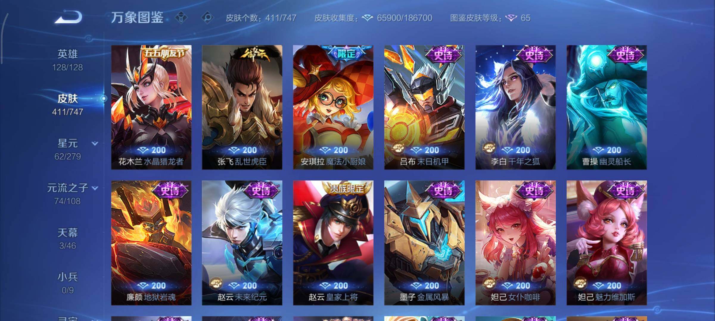 WZCMY3435573王者荣耀账号详情图14