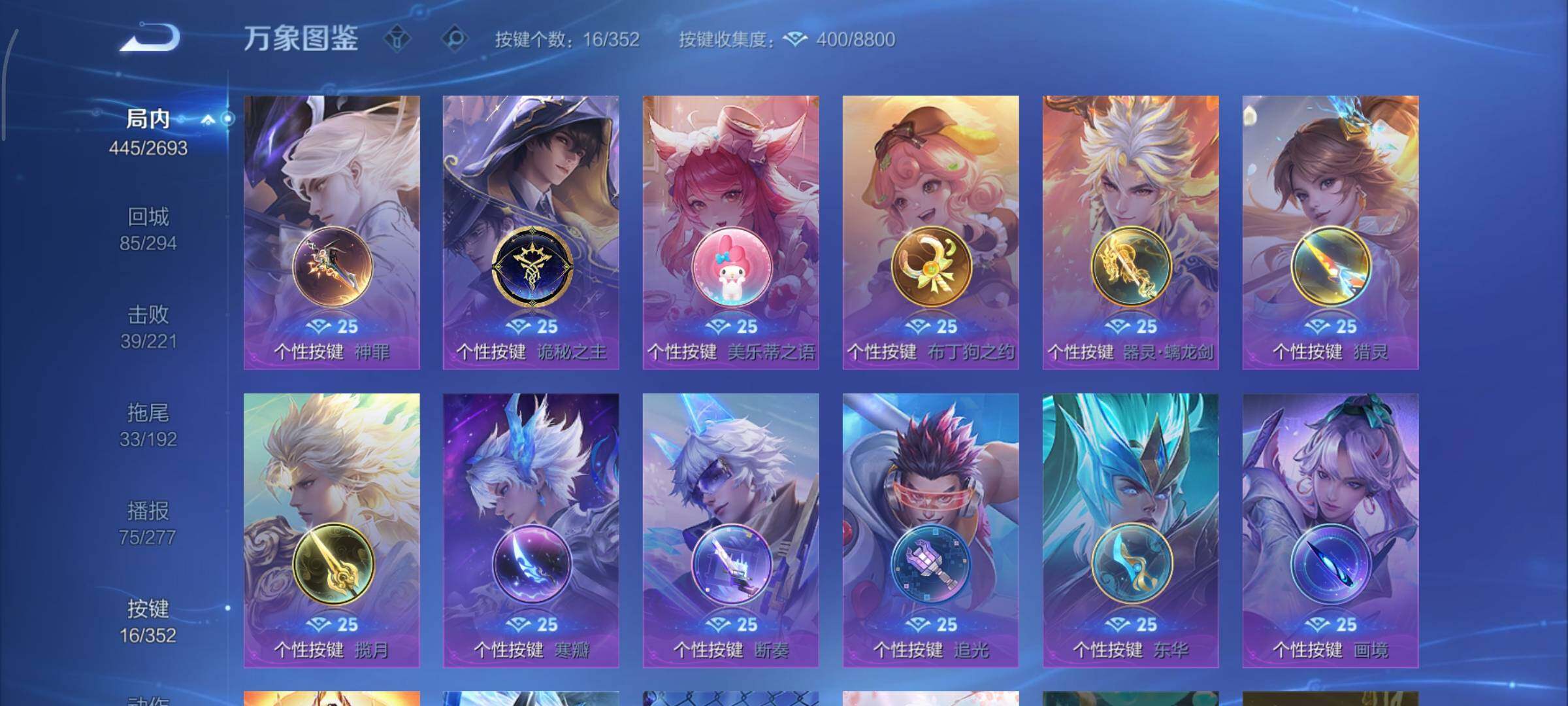 WZCMY3435573王者荣耀账号详情图17