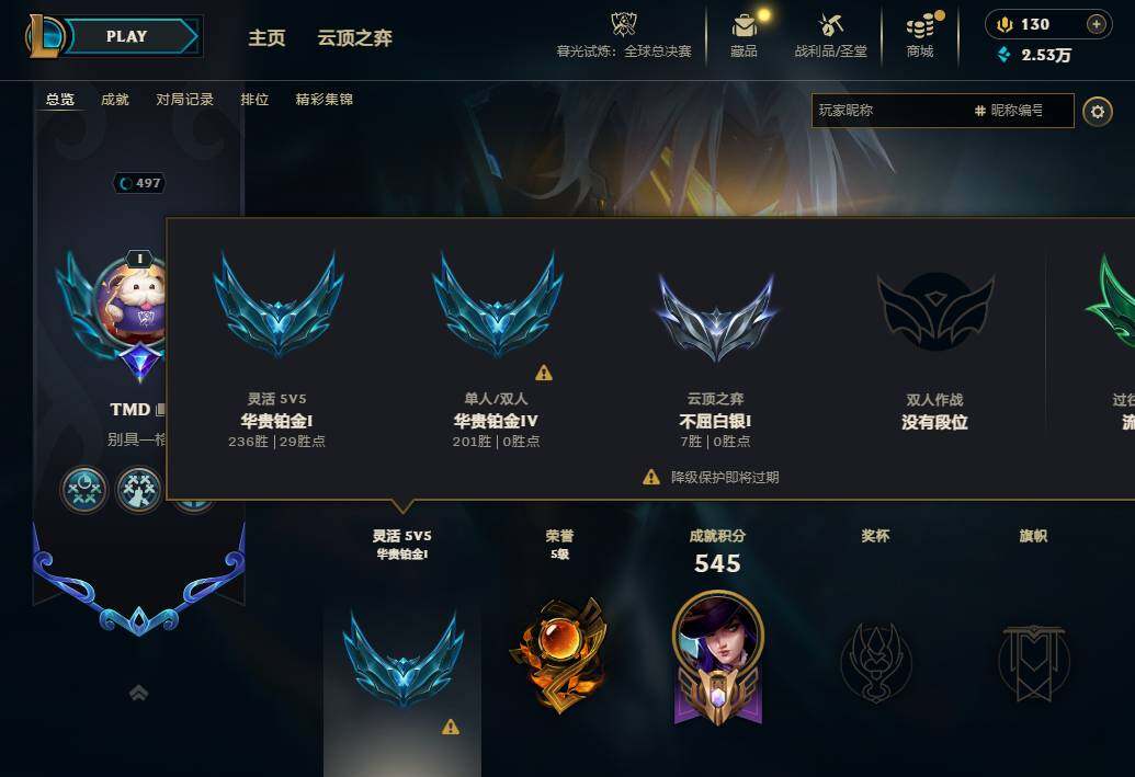 LOLEY321446英雄联盟账号详情图4 LOLEY321446英雄联盟账号详情图4