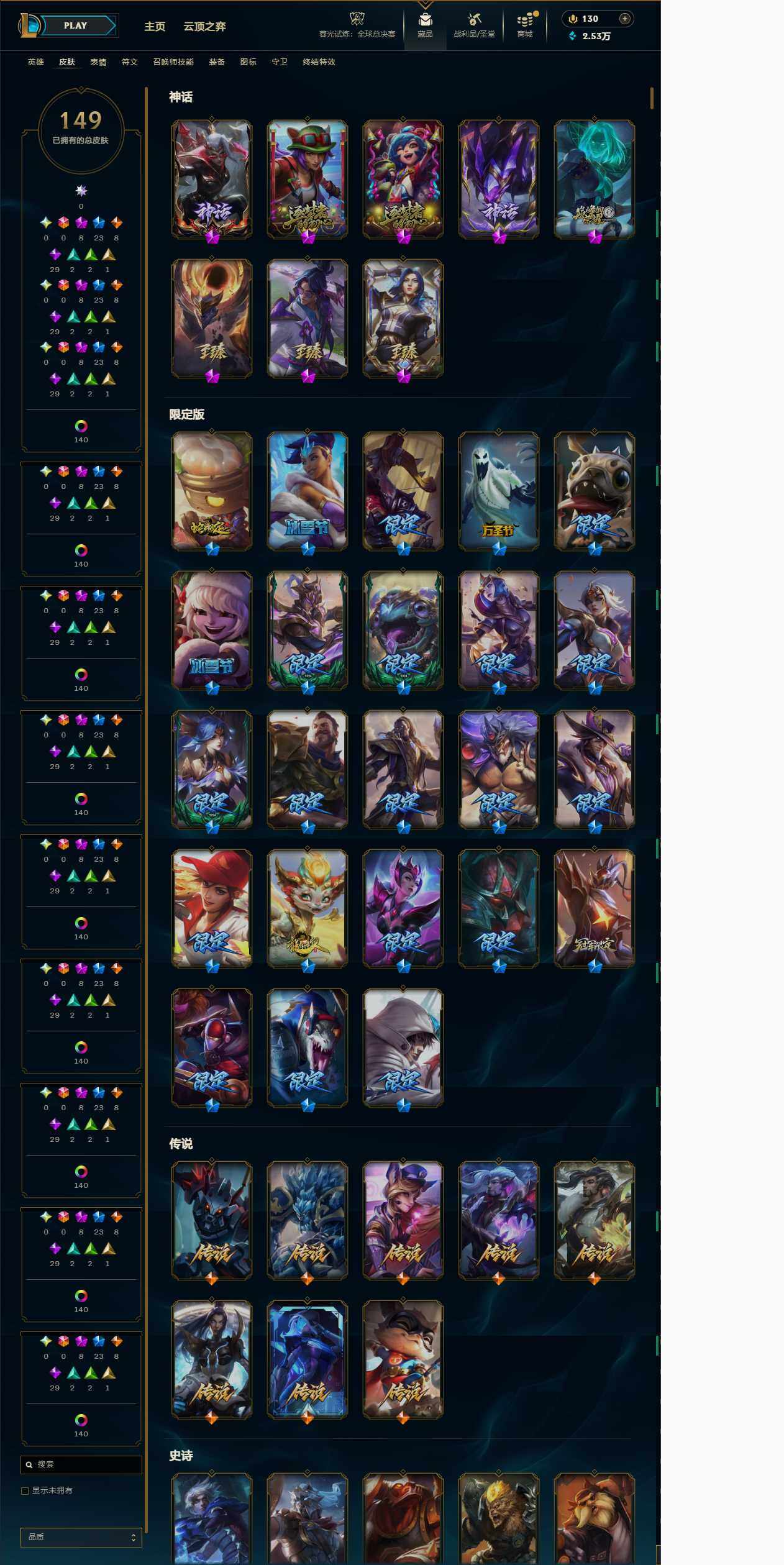 LOLEY321446英雄联盟账号详情图6 LOLEY321446英雄联盟账号详情图6