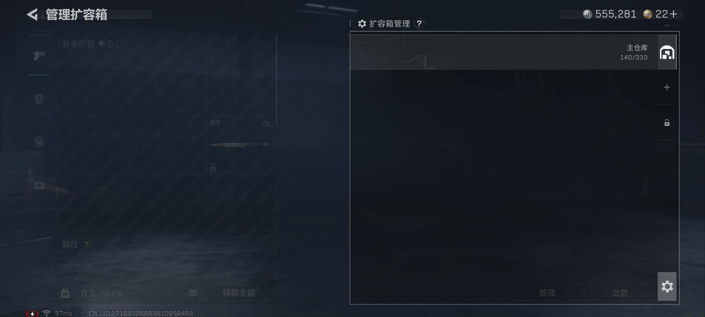 SJZCMW388016三角洲行动账号详情图7 SJZCMW388016三角洲行动账号详情图7