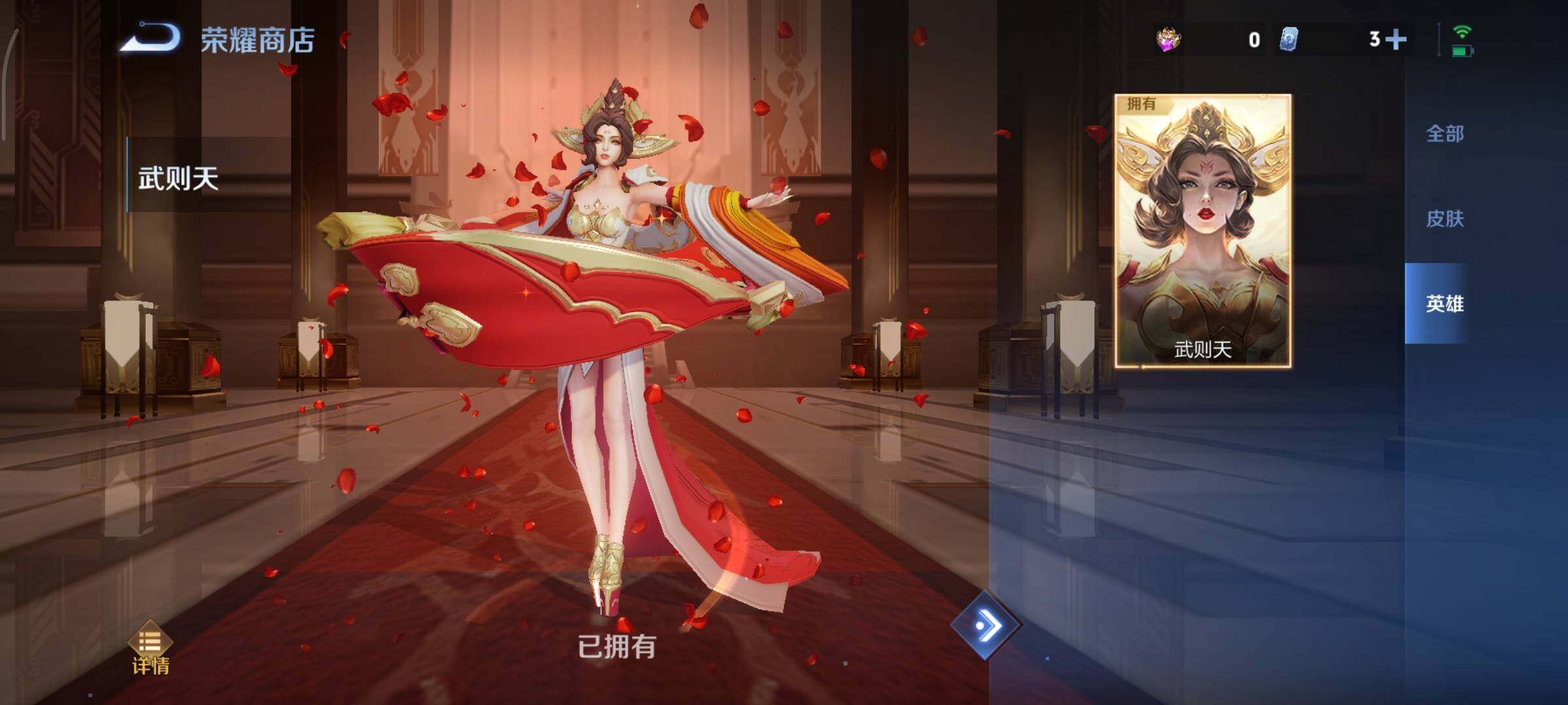 WZCMY3435573王者荣耀账号详情图24