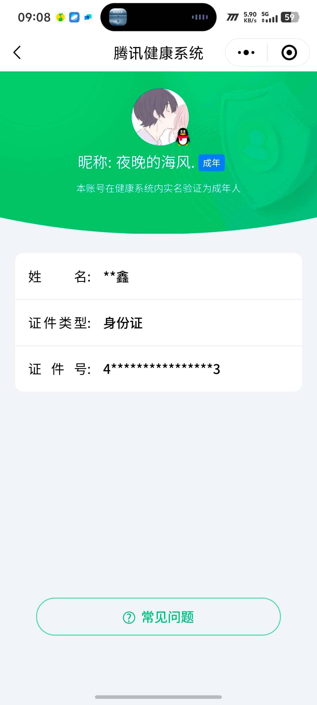 WZ03410009王者荣耀账号详情图2 WZ03410009王者荣耀账号详情图2