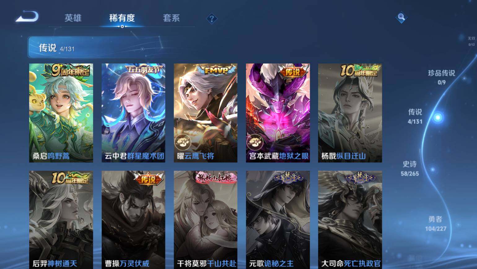 WZ03410009王者荣耀账号详情图6 WZ03410009王者荣耀账号详情图6