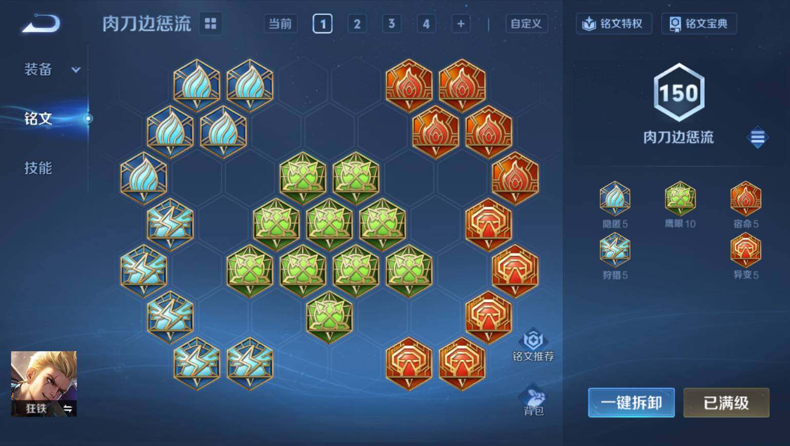 WZ03410009王者荣耀账号详情图9 WZ03410009王者荣耀账号详情图9