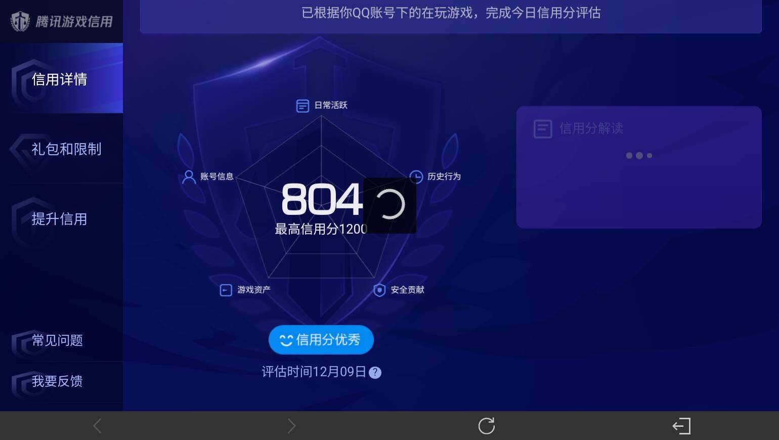 WZ03410009王者荣耀账号详情图11 WZ03410009王者荣耀账号详情图11