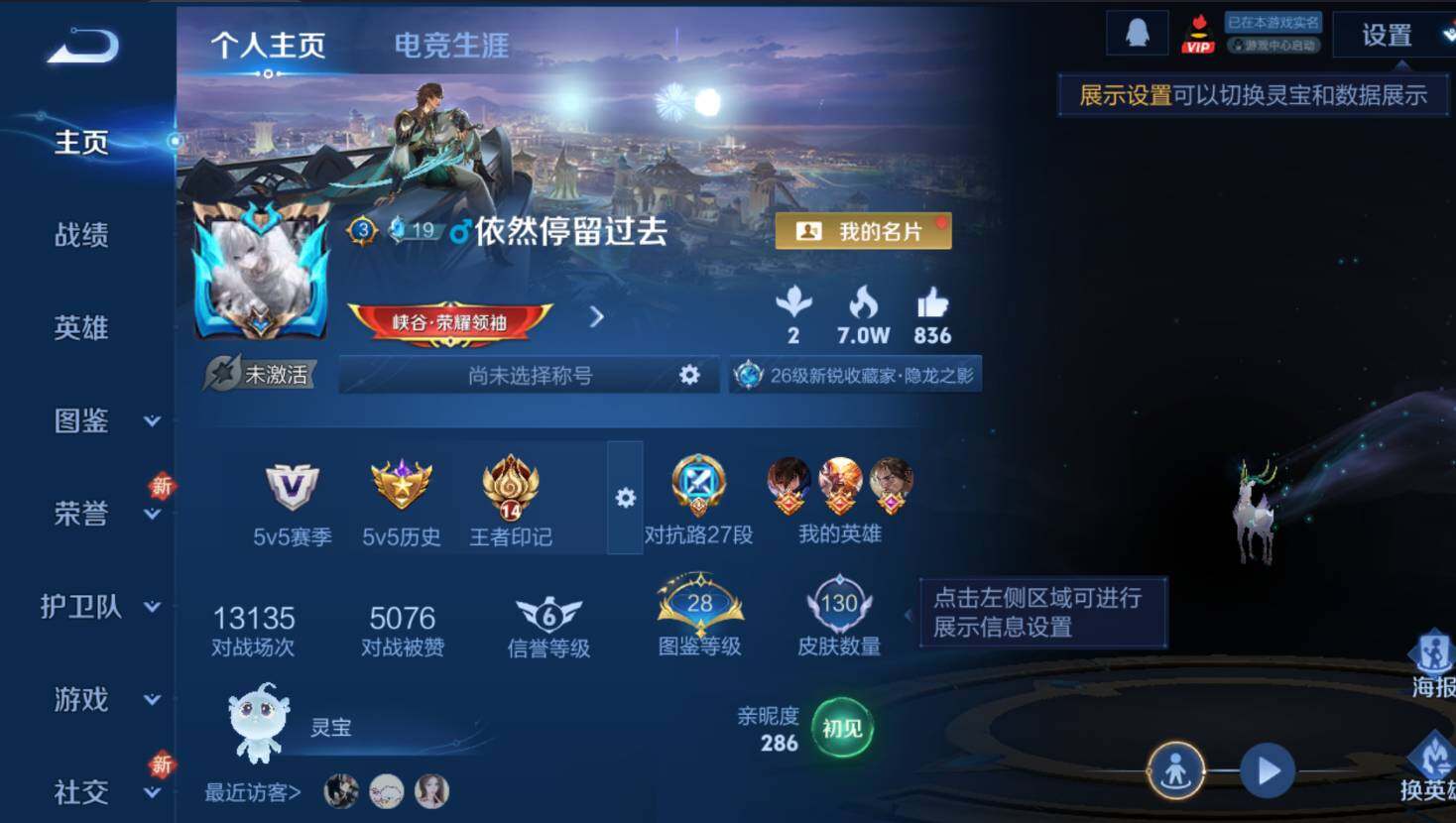 WZCMW3433039王者荣耀账号详情图9 WZCMW3433039王者荣耀账号详情图9