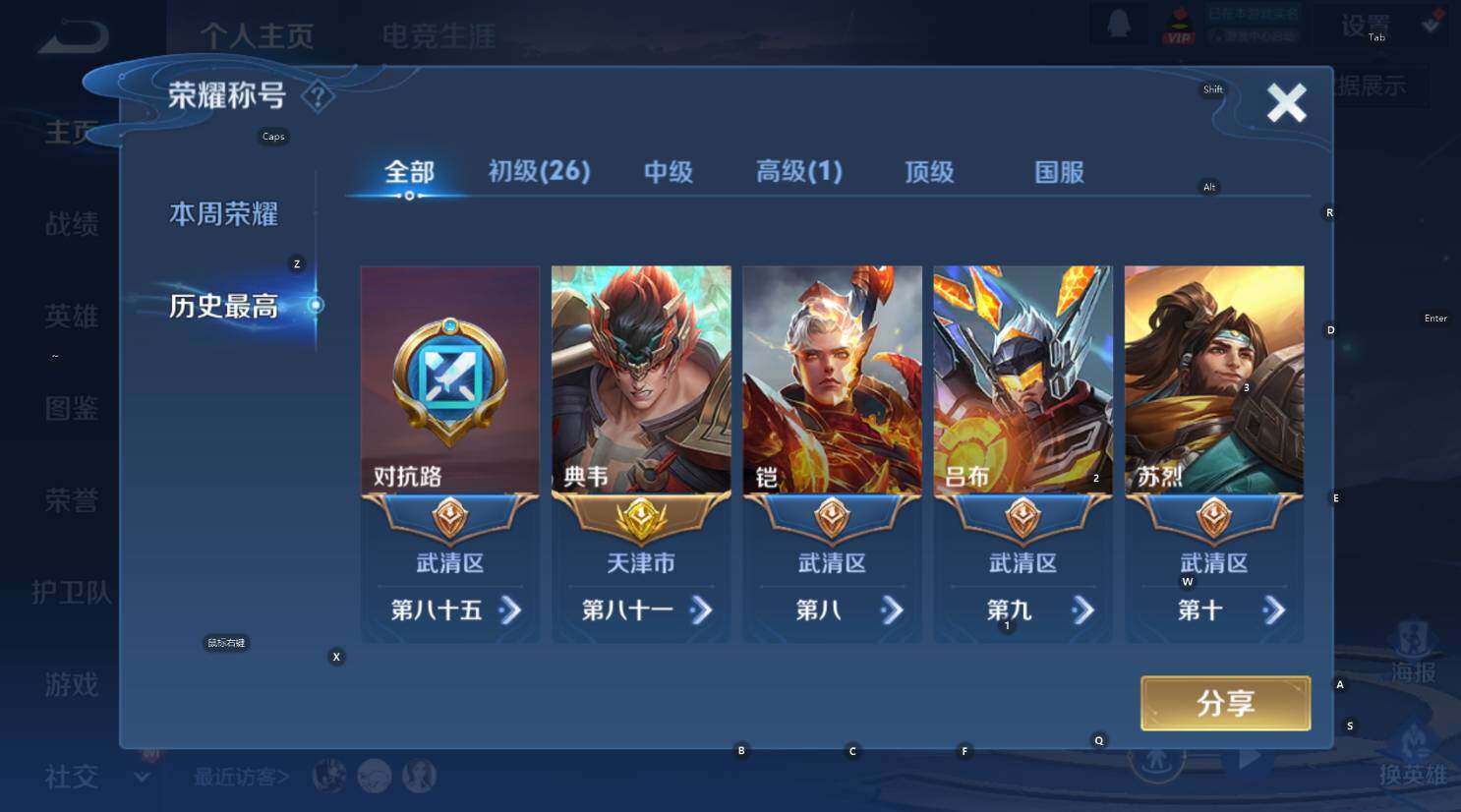 WZCMW3433039王者荣耀账号详情图10 WZCMW3433039王者荣耀账号详情图10