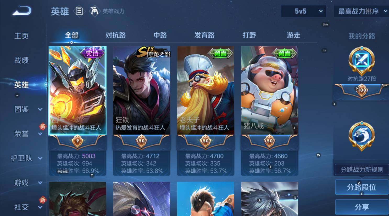 WZCMW3433039王者荣耀账号详情图11 WZCMW3433039王者荣耀账号详情图11