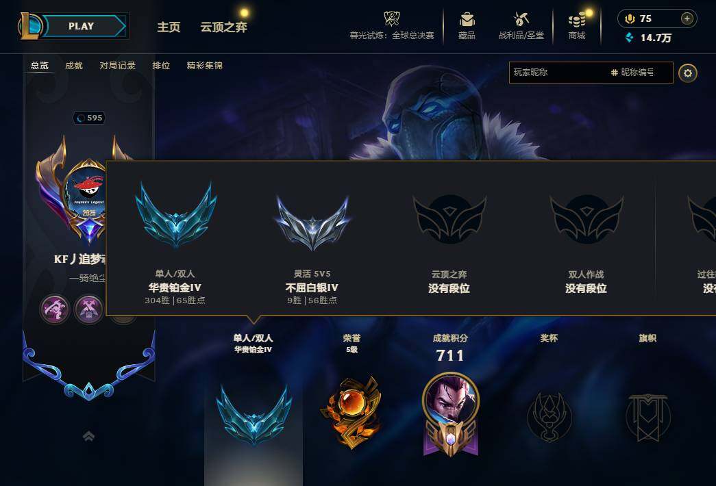 LOLQM321450英雄联盟账号详情图7 LOLQM321450英雄联盟账号详情图7