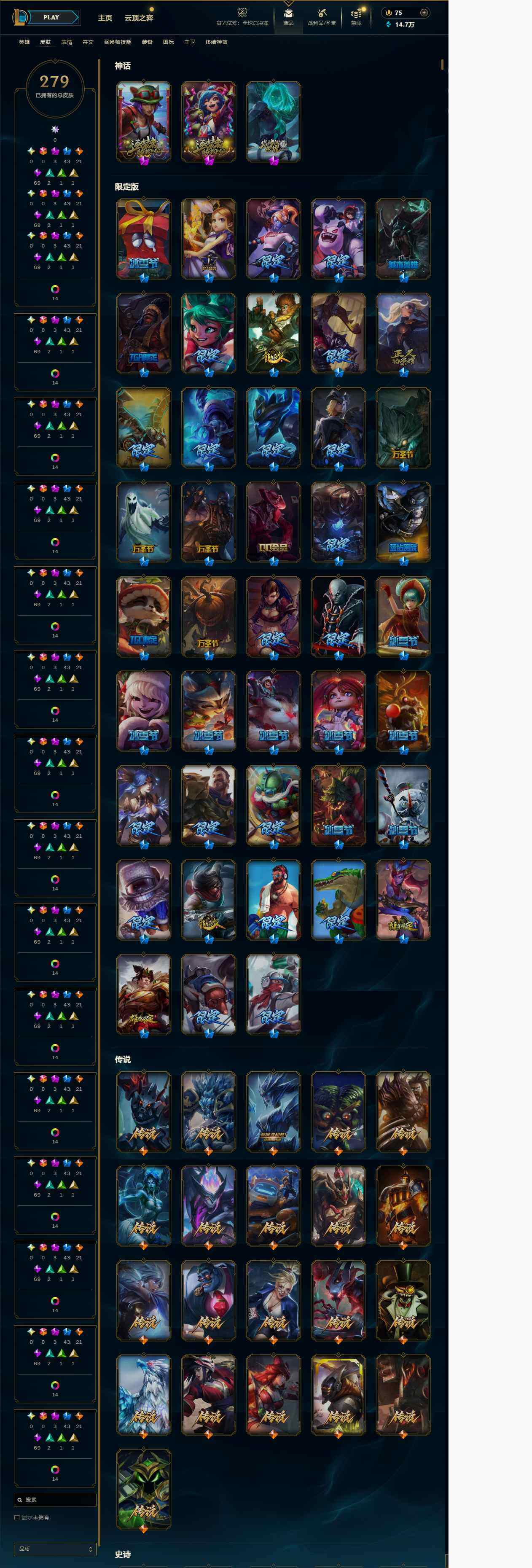 LOLQM321450英雄联盟账号详情图9 LOLQM321450英雄联盟账号详情图9