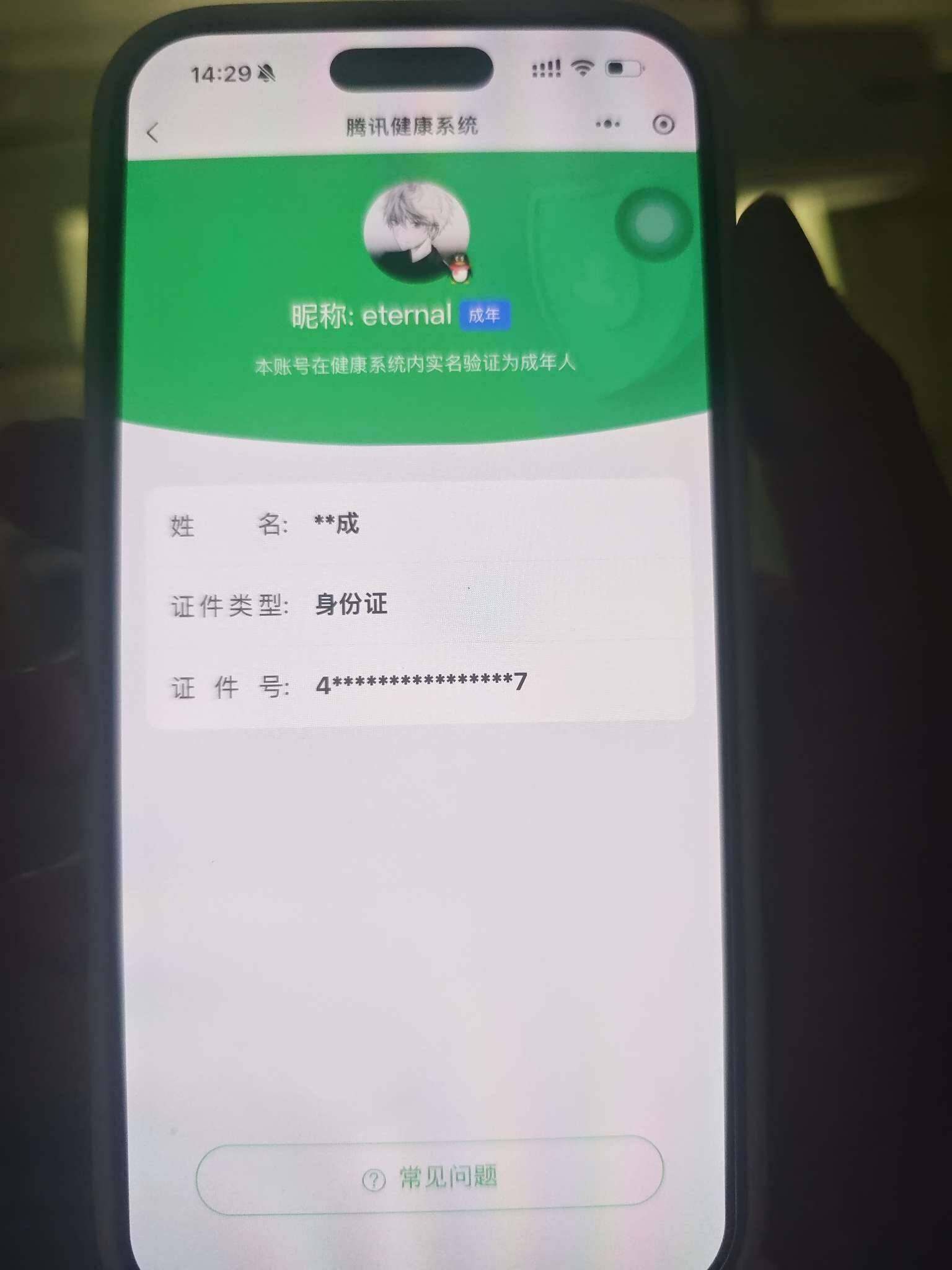 WZ03410011王者荣耀账号详情图2