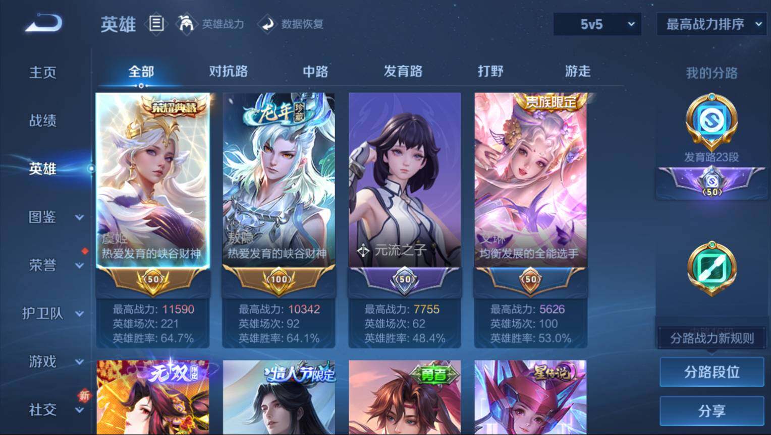 WZ03410011王者荣耀账号详情图4