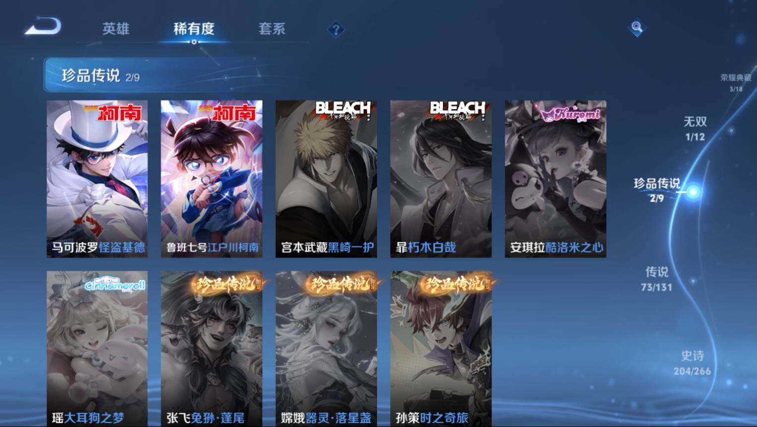 WZ03410011王者荣耀账号详情图8