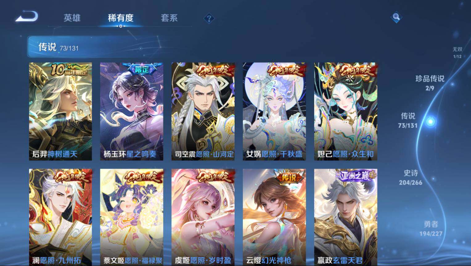 WZ03410011王者荣耀账号详情图9