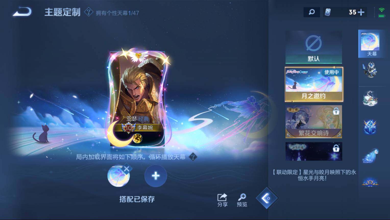 WZ03410011王者荣耀账号详情图10