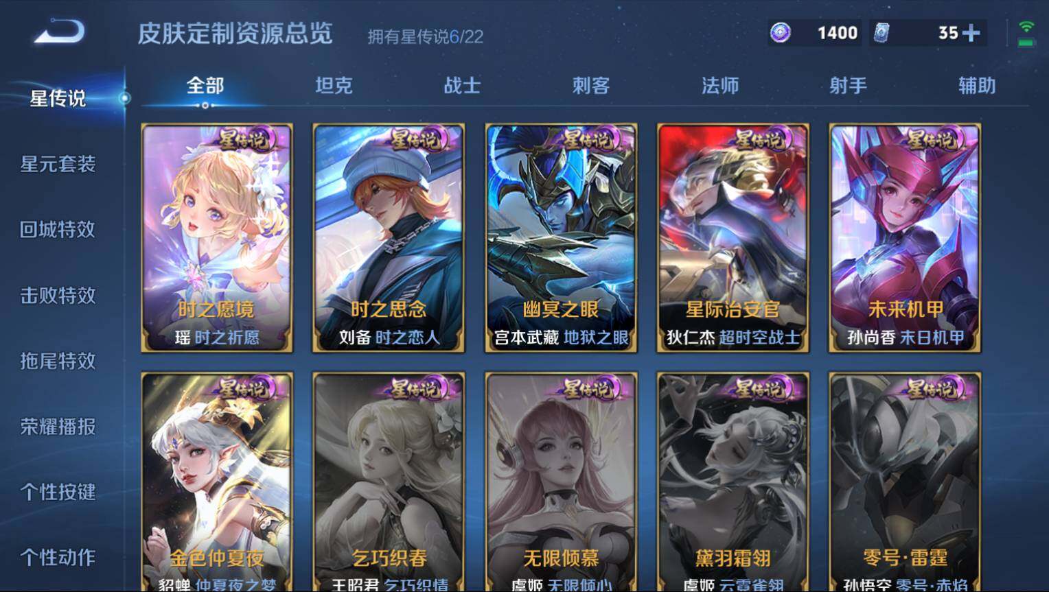 WZ03410011王者荣耀账号详情图11