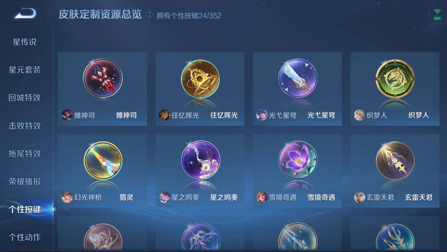 WZ03410011王者荣耀账号详情图12