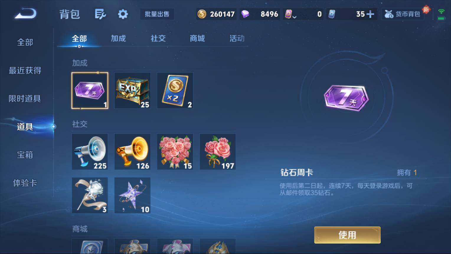 WZ03410011王者荣耀账号详情图14