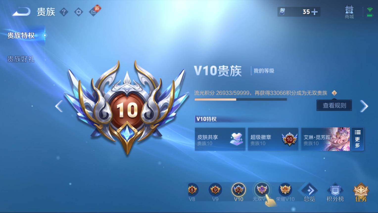 WZ03410011王者荣耀账号详情图15