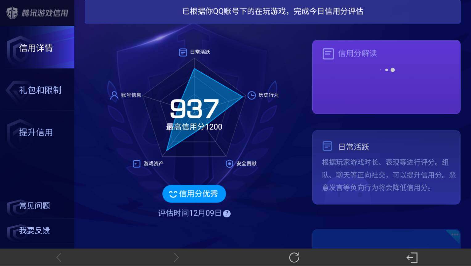 WZ03410011王者荣耀账号详情图16