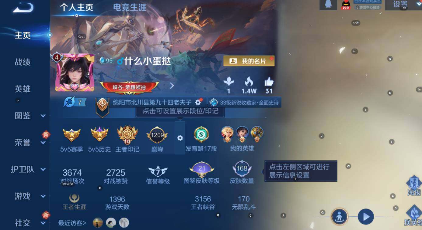 WZCMW3433047王者荣耀账号详情图9