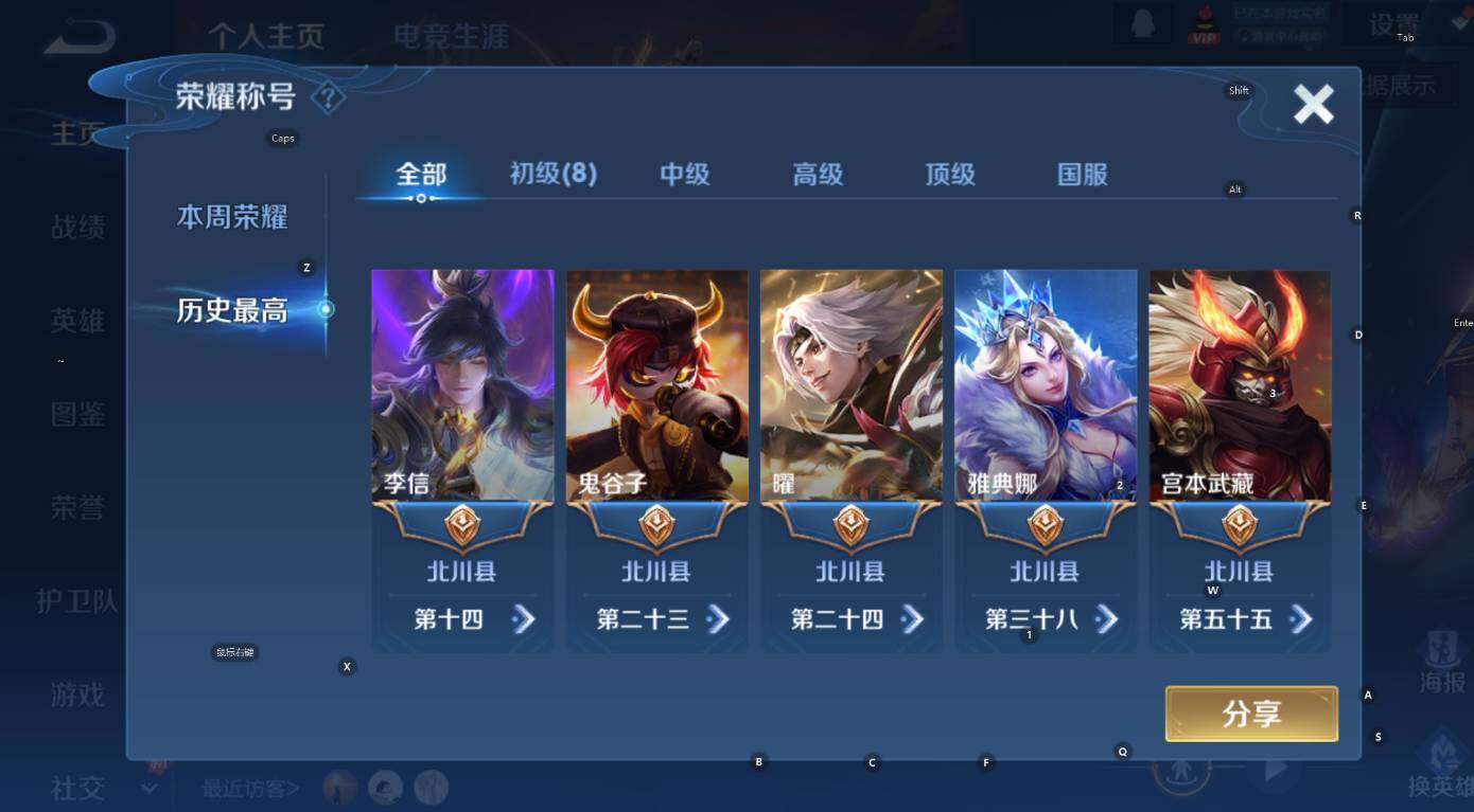 WZCMW3433047王者荣耀账号详情图10