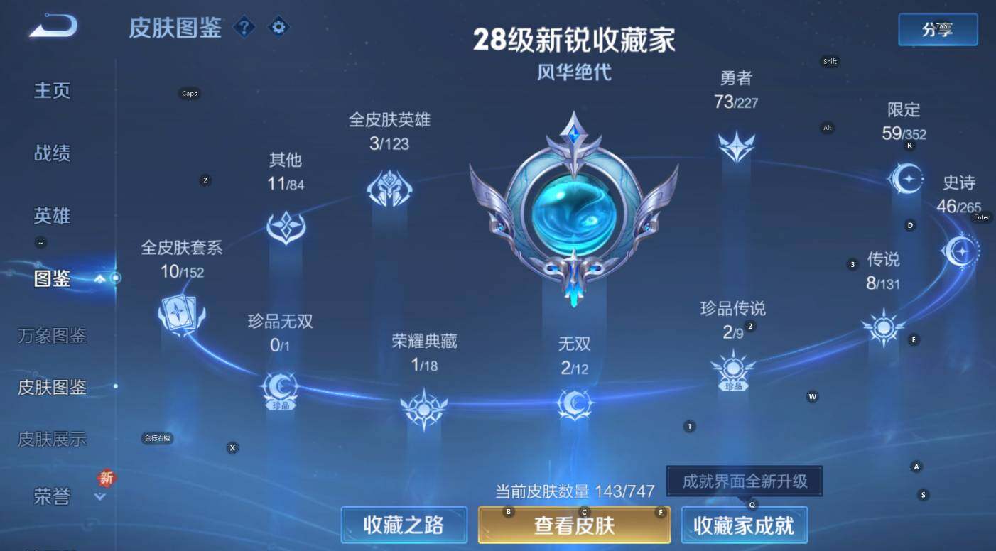 WZCMW3433052王者荣耀账号详情图14