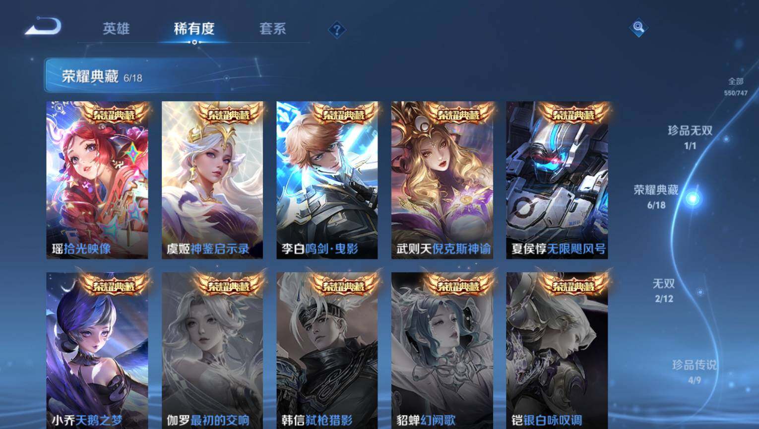 WZ03410015王者荣耀账号详情图7