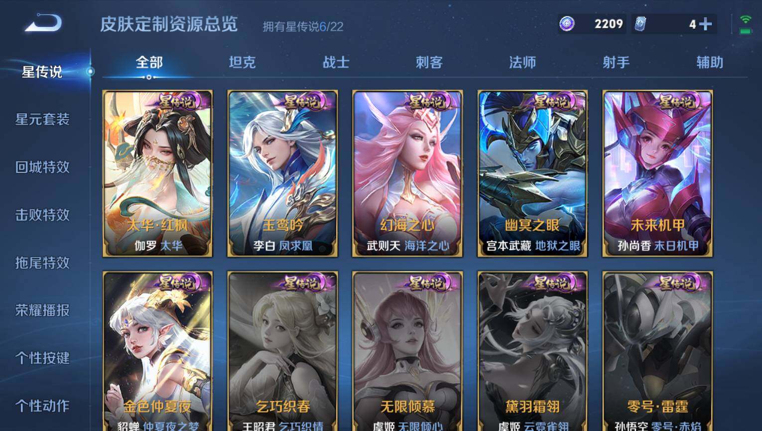 WZ03410015王者荣耀账号详情图12