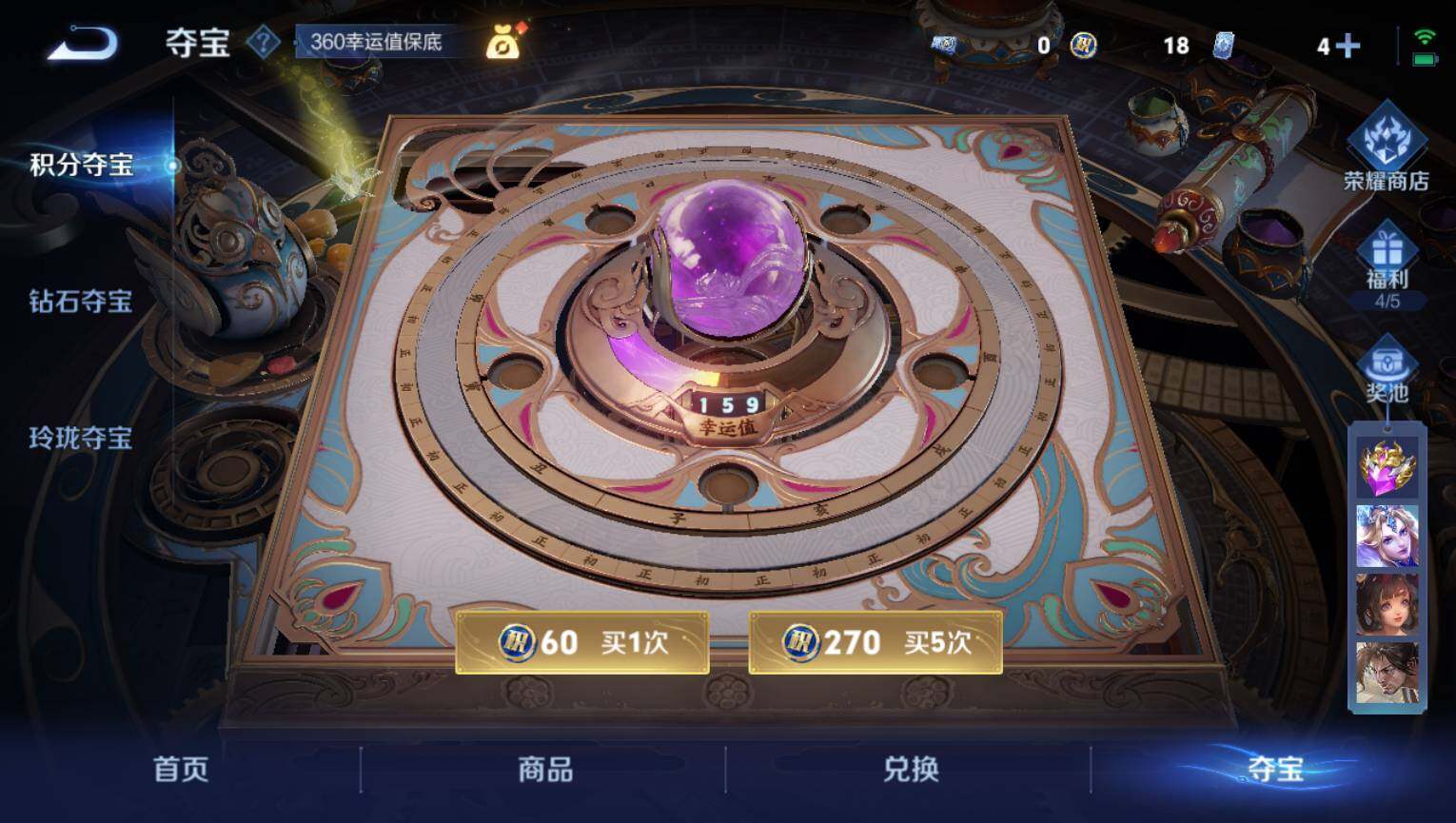 WZ03410015王者荣耀账号详情图17