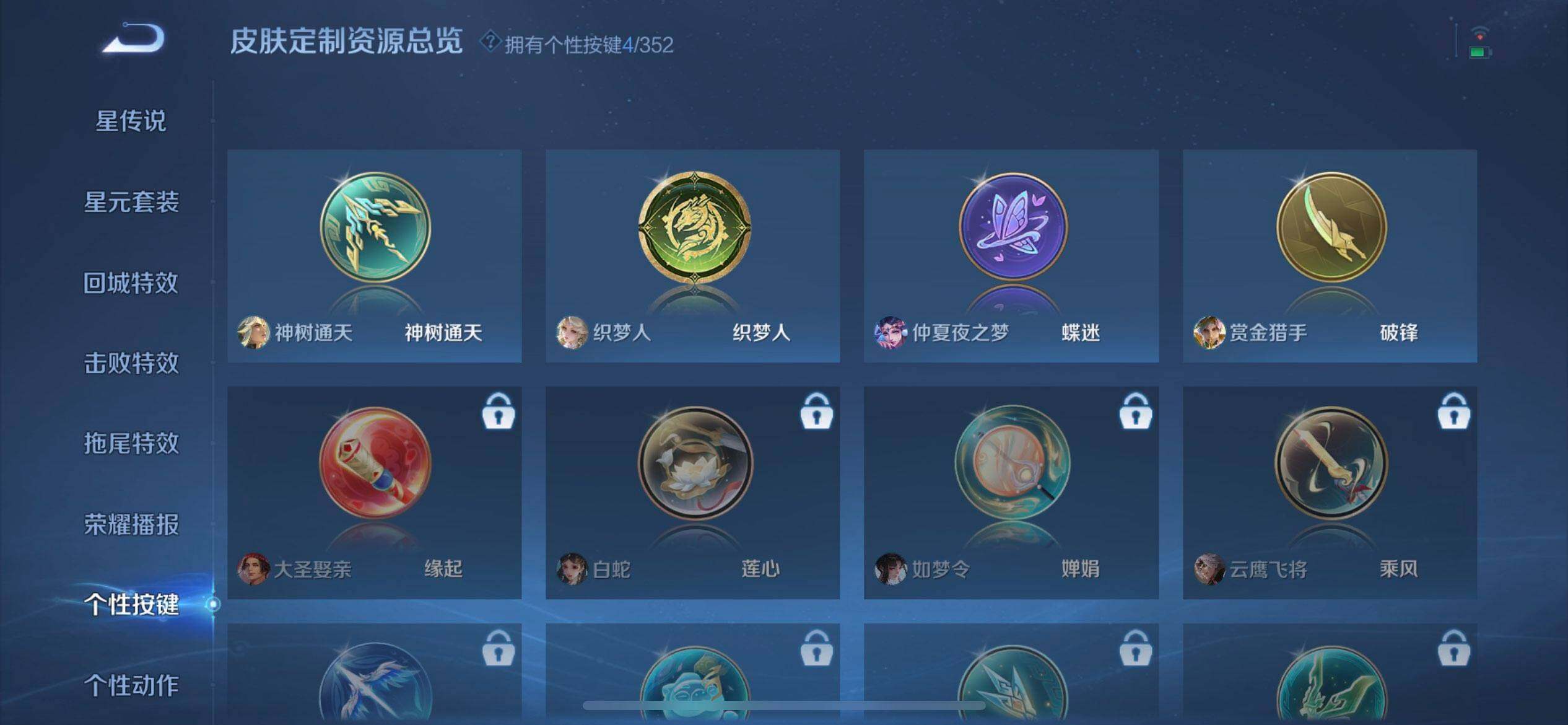 WZQM3442805王者荣耀账号详情图5