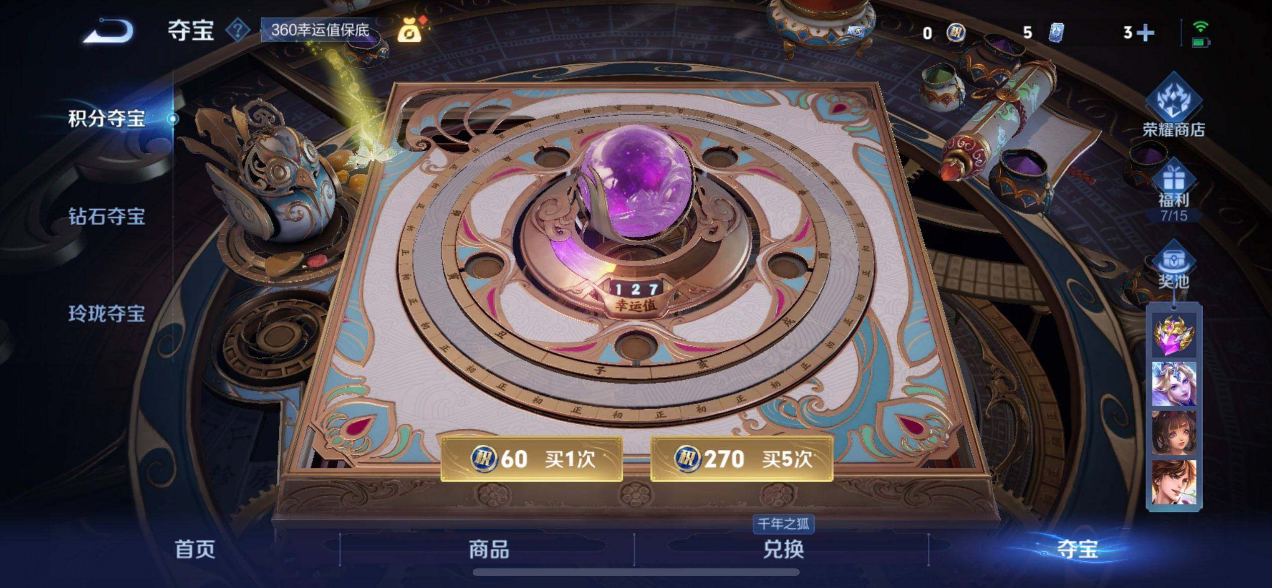 WZQM3442805王者荣耀账号详情图7