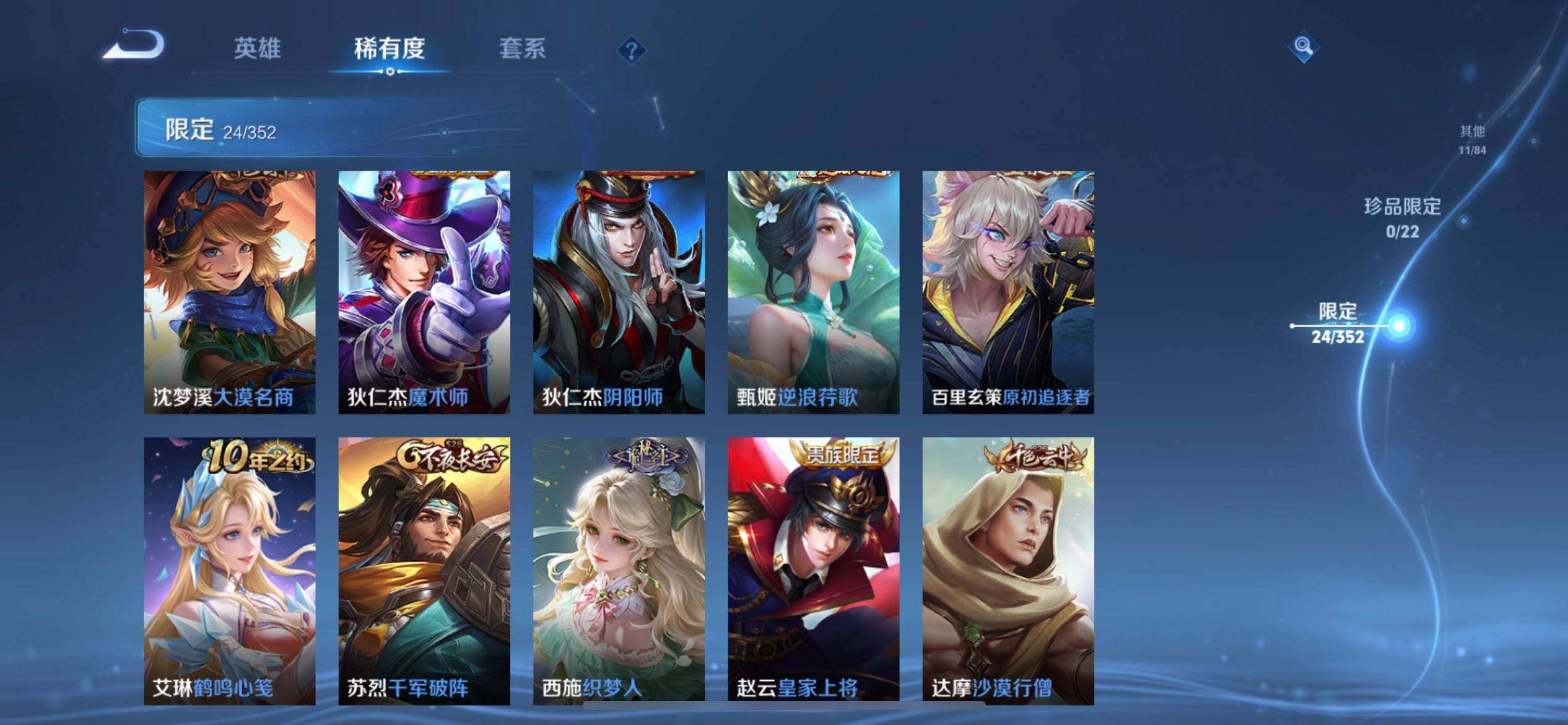 WZQM3442805王者荣耀账号详情图9