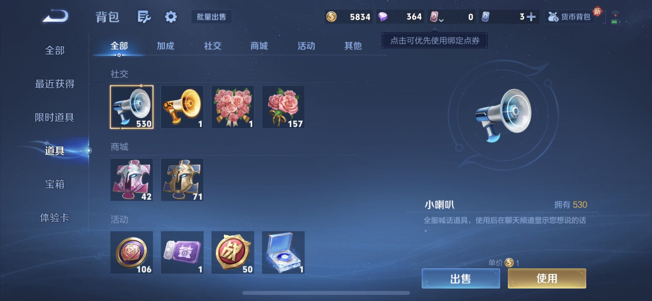 WZQM3442805王者荣耀账号详情图11