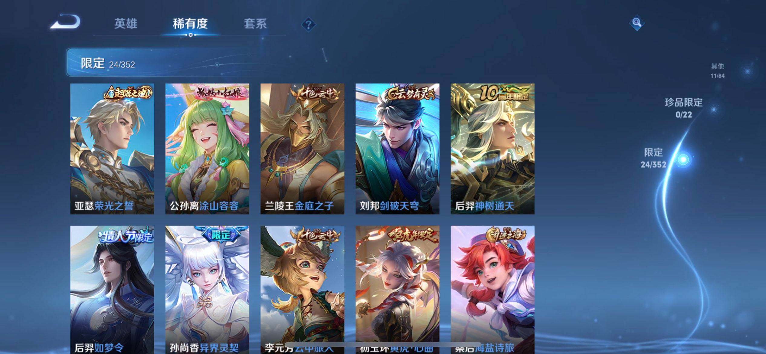 WZQM3442805王者荣耀账号详情图12