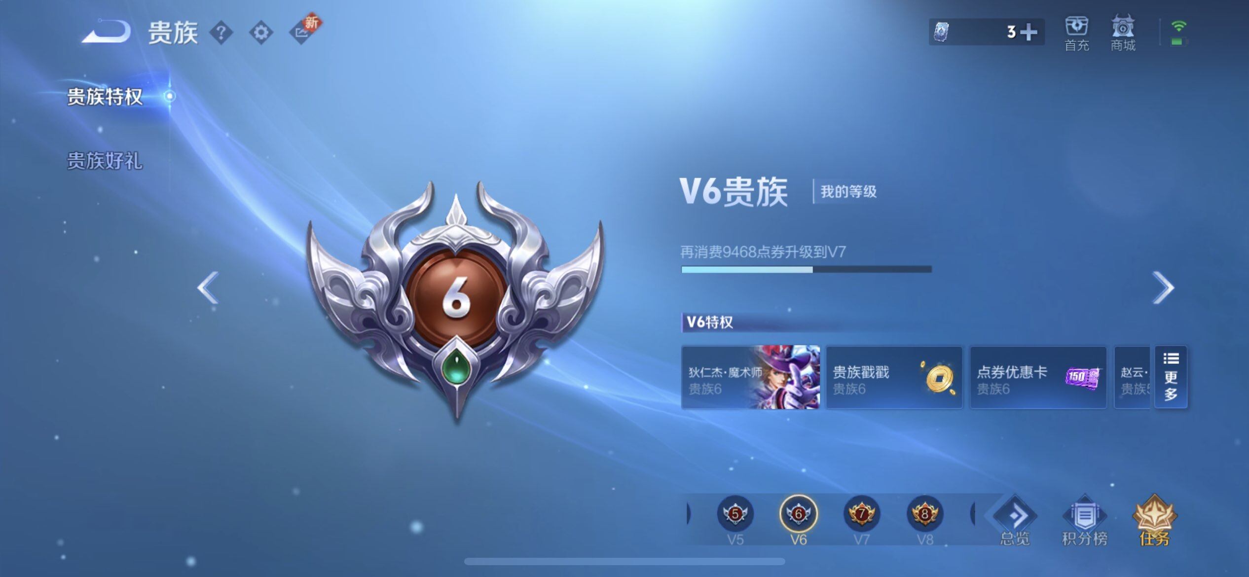 WZQM3442805王者荣耀账号详情图13