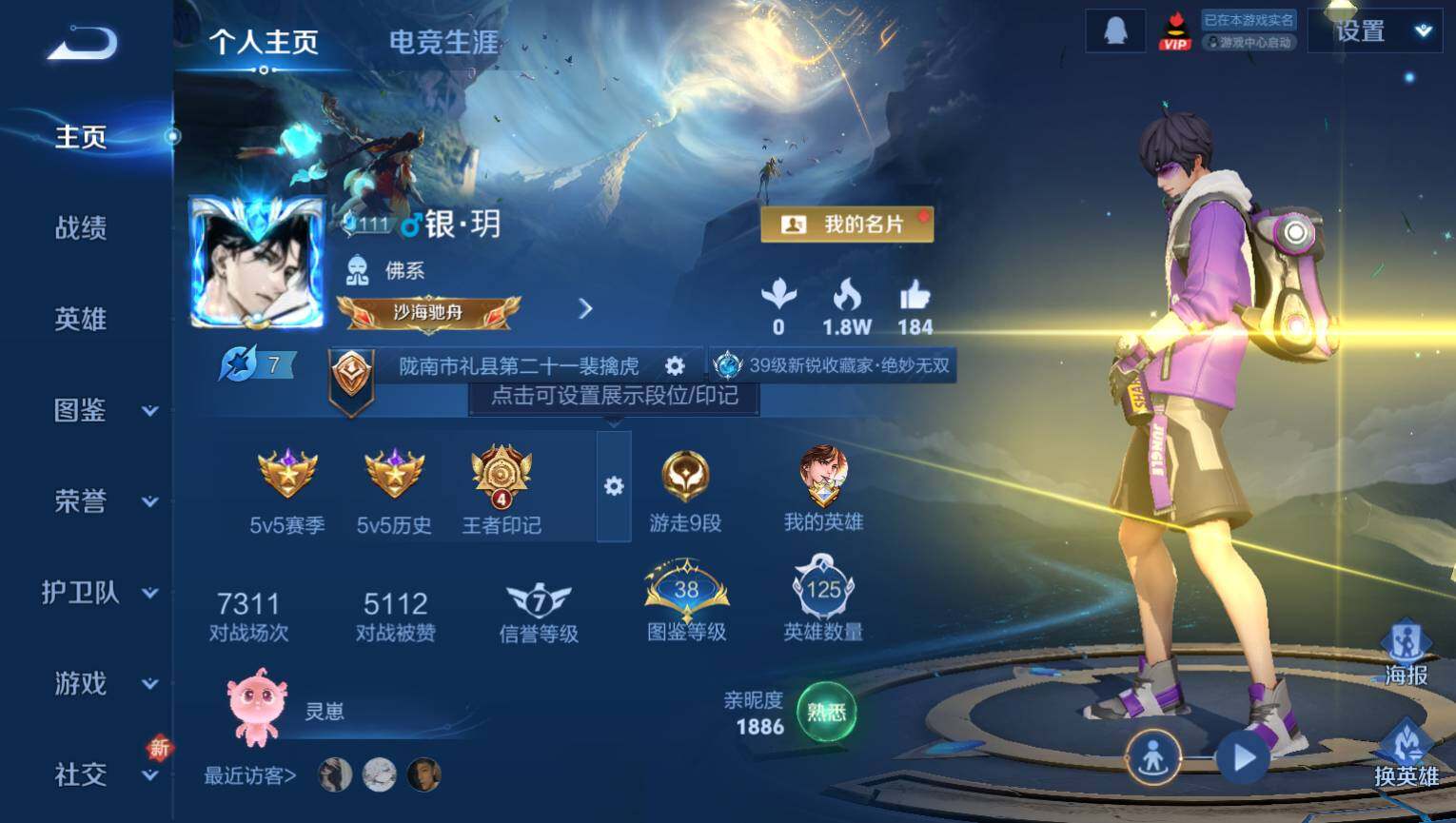 WZ03410017王者荣耀账号详情图3