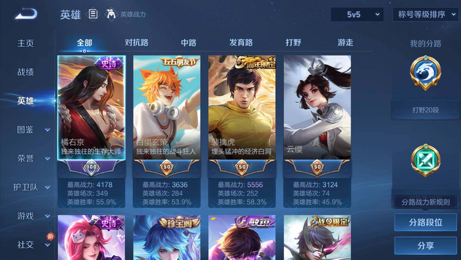 WZ03410017王者荣耀账号详情图4