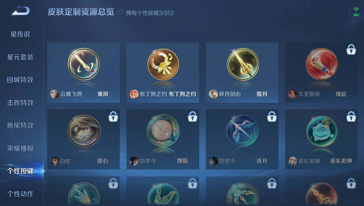 WZ03410017王者荣耀账号详情图8