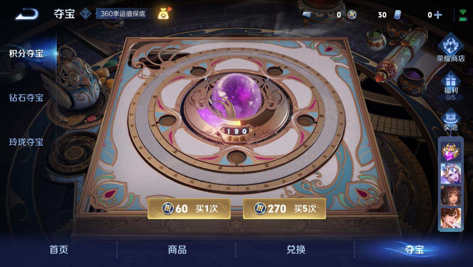 WZ03410017王者荣耀账号详情图12