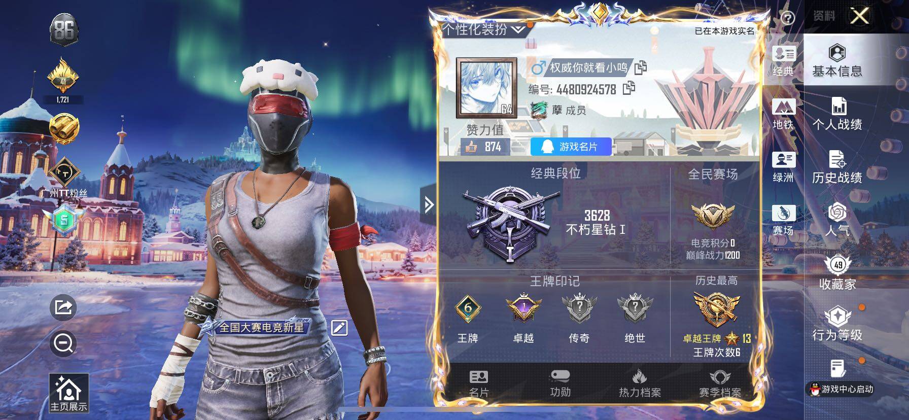 HPCMW414512和平精英账号详情图2