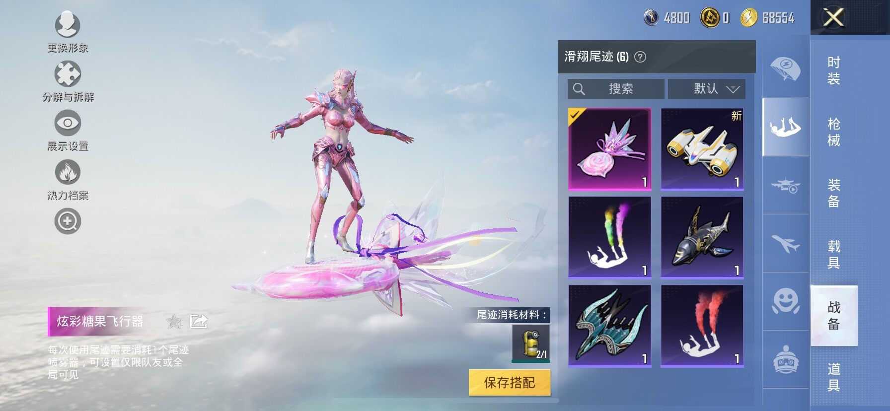 HPCMW414512和平精英账号详情图14